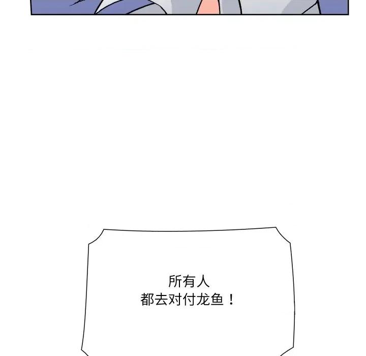 阿世比与天空世界的冒险者 阿世比与天空世界的冒险者第 34 话 第44页