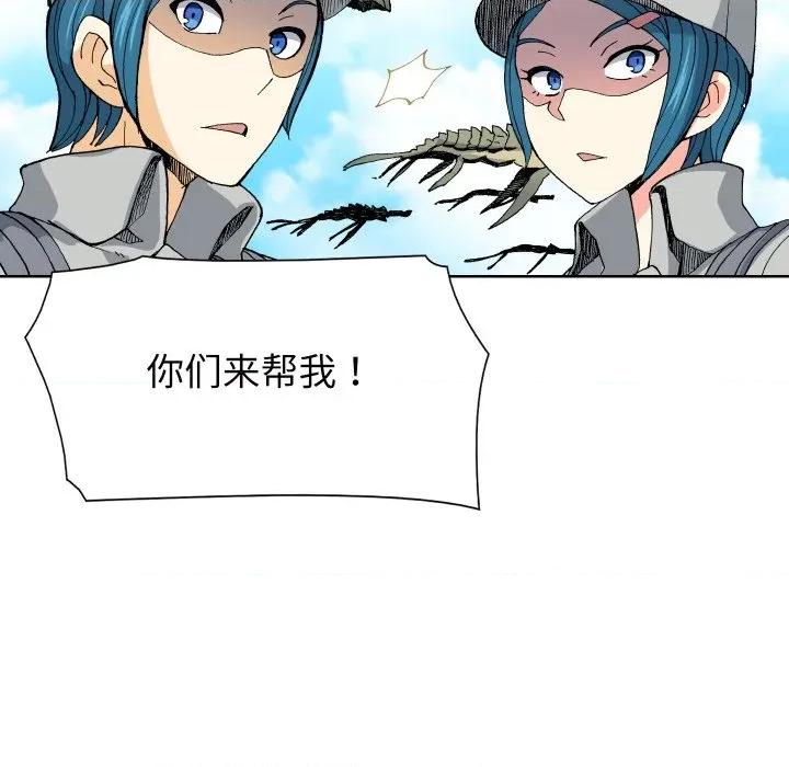 阿世比与天空世界的冒险者 阿世比与天空世界的冒险者第 34 话 第47页