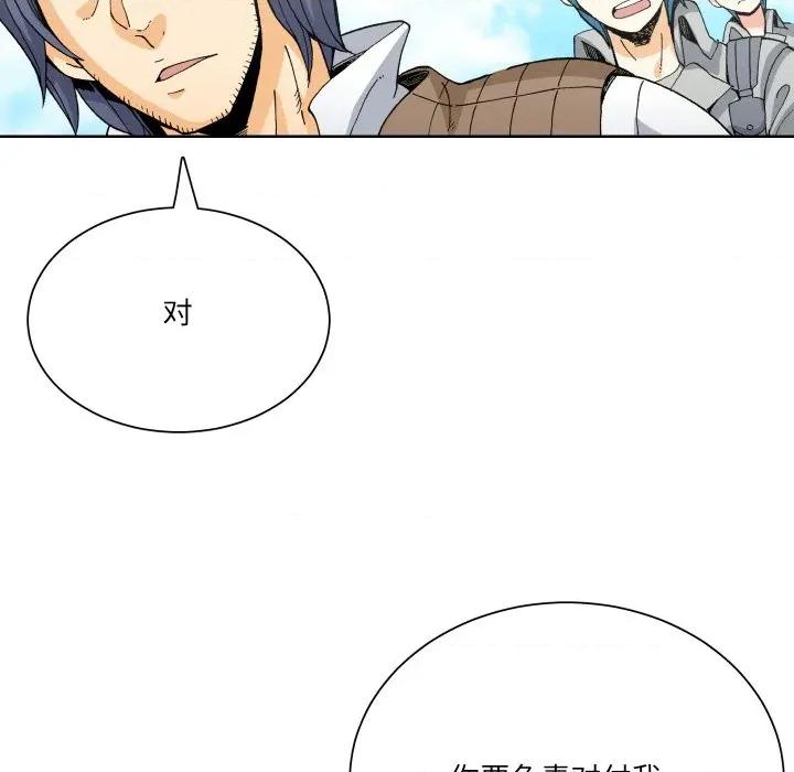 阿世比与天空世界的冒险者 阿世比与天空世界的冒险者第 34 话 第49页