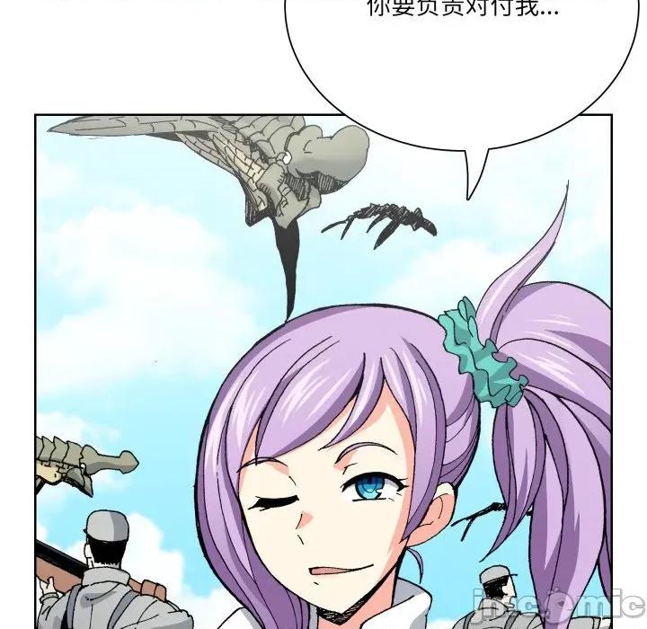 阿世比与天空世界的冒险者 阿世比与天空世界的冒险者第 34 话 第50页