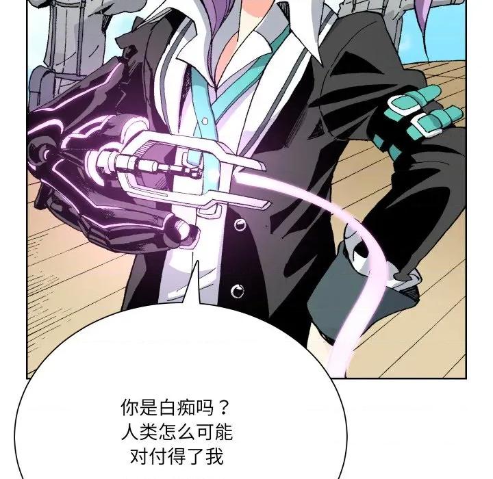 阿世比与天空世界的冒险者 阿世比与天空世界的冒险者第 34 话 第51页