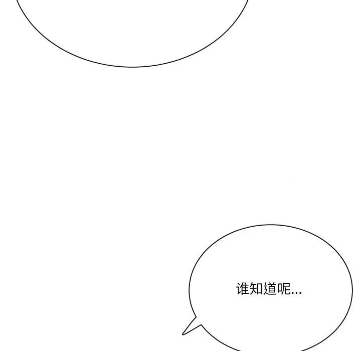 阿世比与天空世界的冒险者 阿世比与天空世界的冒险者第 34 话 第52页