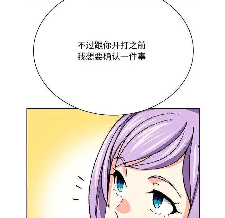 阿世比与天空世界的冒险者 阿世比与天空世界的冒险者第 34 话 第54页