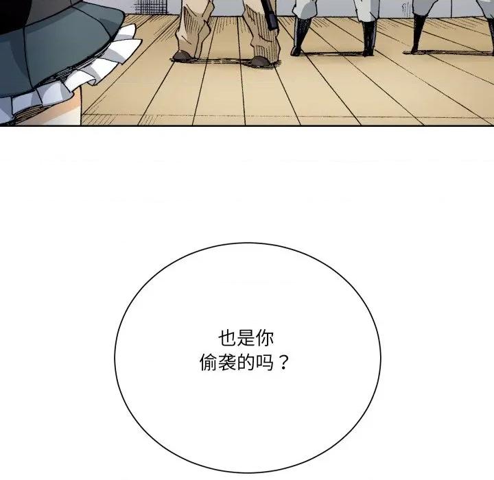 阿世比与天空世界的冒险者 阿世比与天空世界的冒险者第 34 话 第57页
