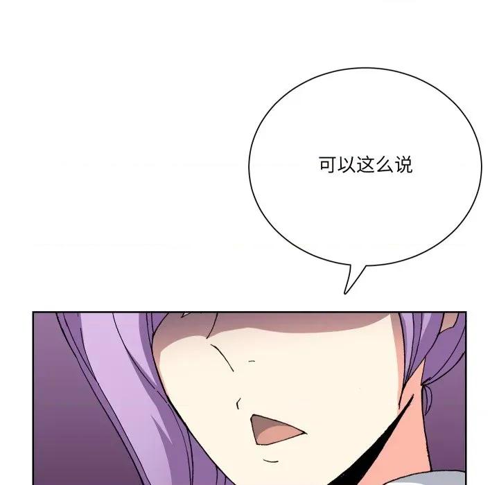 阿世比与天空世界的冒险者 阿世比与天空世界的冒险者第 34 话 第61页