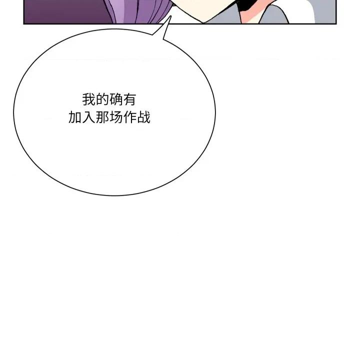 阿世比与天空世界的冒险者 阿世比与天空世界的冒险者第 34 话 第62页