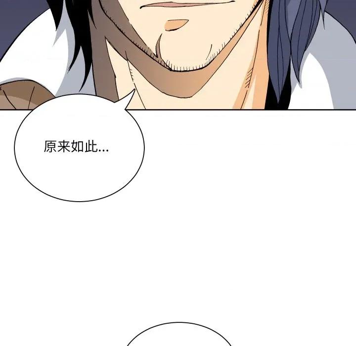 阿世比与天空世界的冒险者 阿世比与天空世界的冒险者第 34 话 第64页