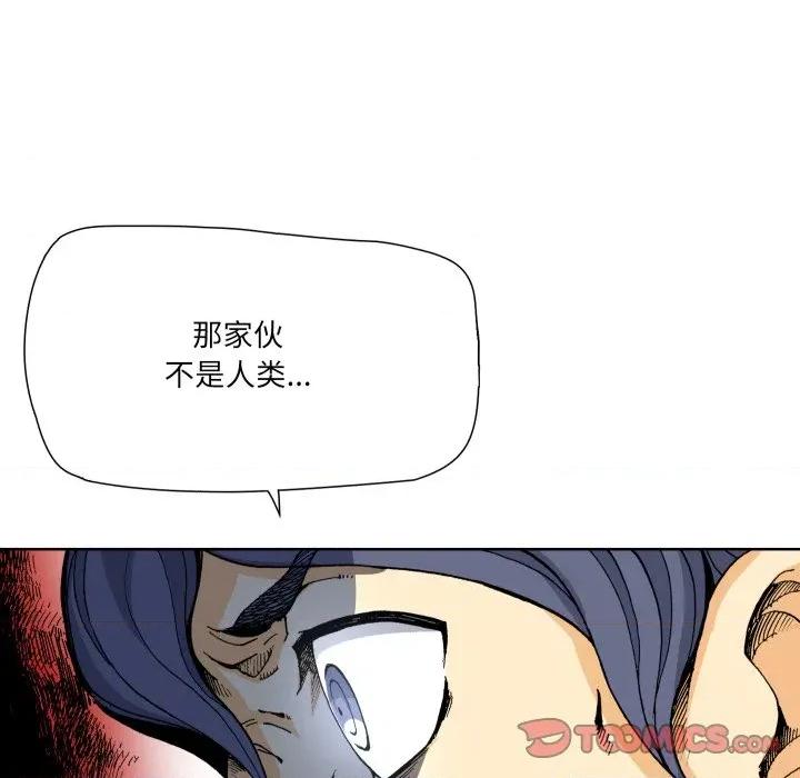 阿世比与天空世界的冒险者 阿世比与天空世界的冒险者第 34 话 第66页