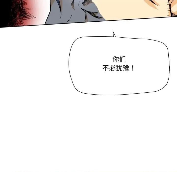 阿世比与天空世界的冒险者 阿世比与天空世界的冒险者第 34 话 第67页