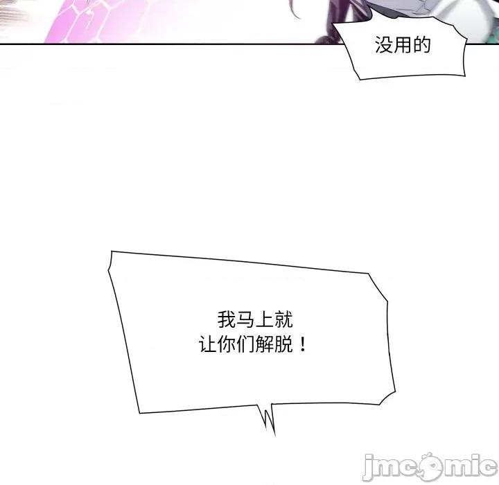 阿世比与天空世界的冒险者 阿世比与天空世界的冒险者第 34 话 第75页