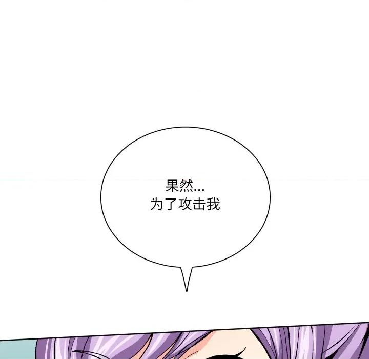 阿世比与天空世界的冒险者 阿世比与天空世界的冒险者第 34 话 第83页