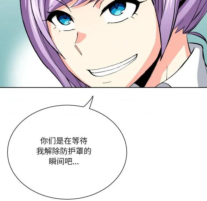 阿世比与天空世界的冒险者 阿世比与天空世界的冒险者第 34 话 第84页