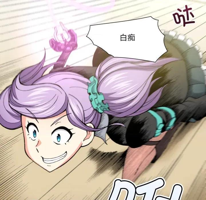 阿世比与天空世界的冒险者 阿世比与天空世界的冒险者第 34 话 第86页