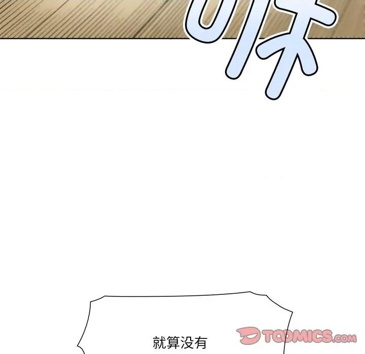 阿世比与天空世界的冒险者 阿世比与天空世界的冒险者第 34 话 第87页