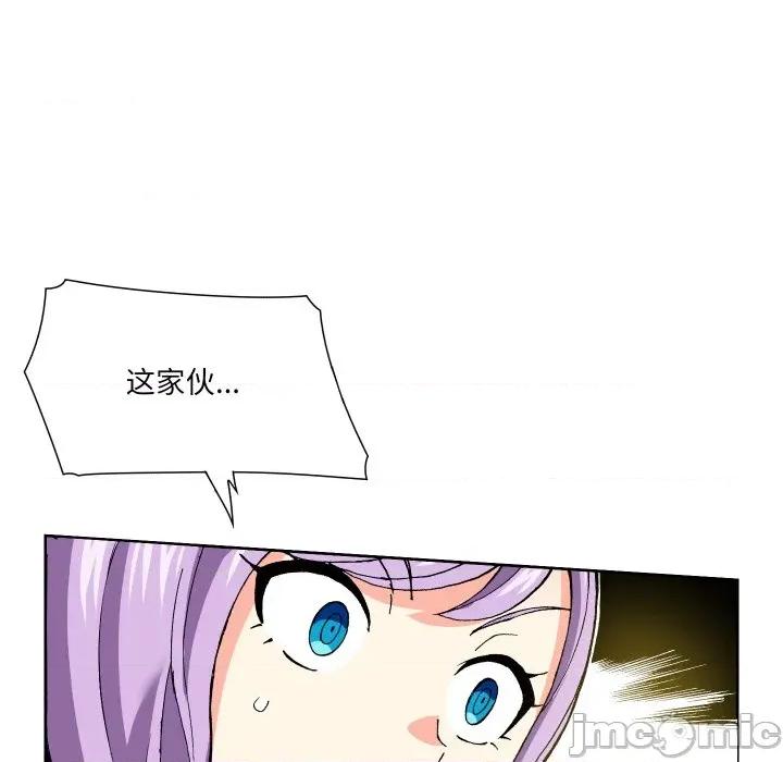 阿世比与天空世界的冒险者 阿世比与天空世界的冒险者第 34 话 第95页
