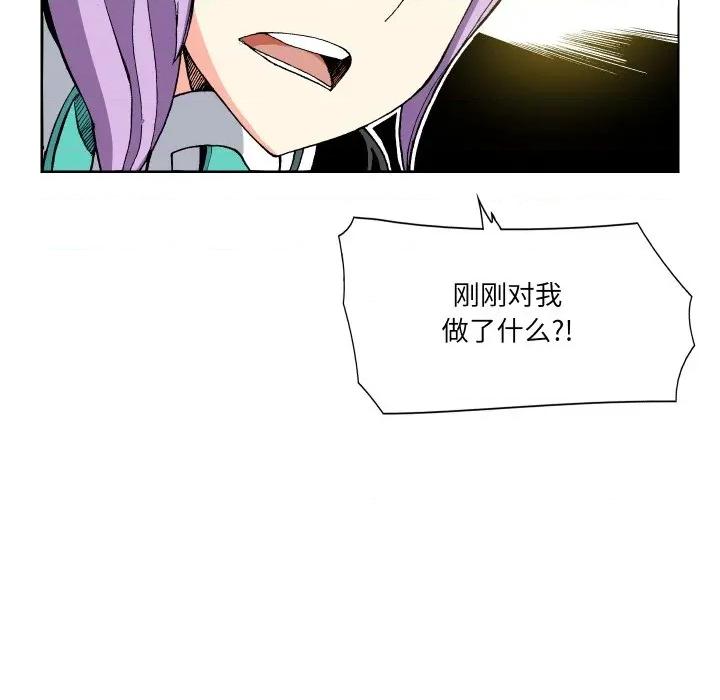 阿世比与天空世界的冒险者 阿世比与天空世界的冒险者第 34 话 第96页