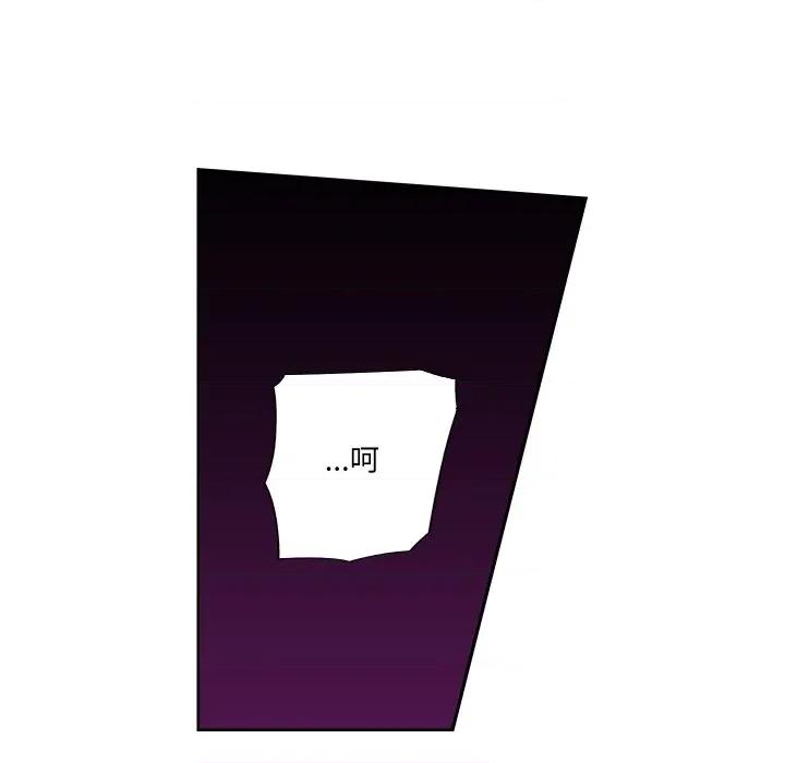 阿世比与天空世界的冒险者 阿世比与天空世界的冒险者第 34 话 第97页