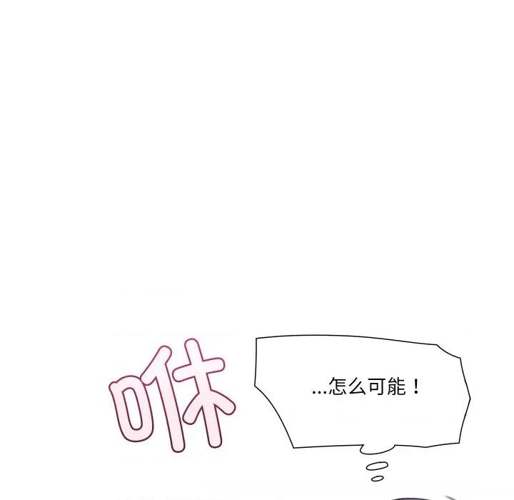 阿世比与天空世界的冒险者 阿世比与天空世界的冒险者第 34 话 第98页
