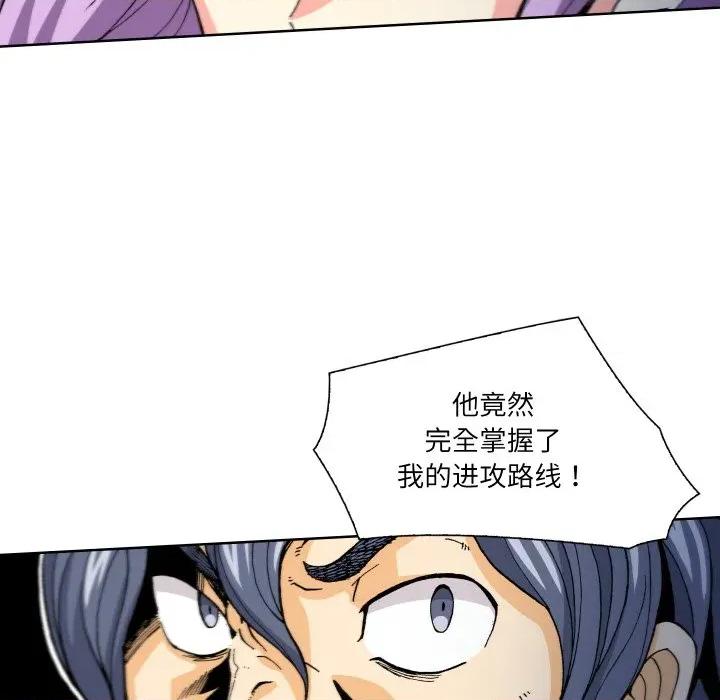 阿世比与天空世界的冒险者 阿世比与天空世界的冒险者第 34 话 第104页