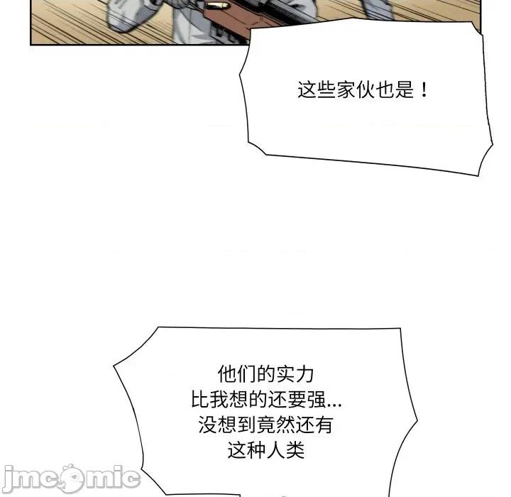 阿世比与天空世界的冒险者 阿世比与天空世界的冒险者第 34 话 第110页