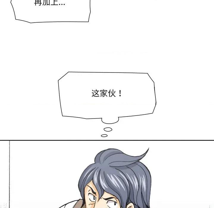 阿世比与天空世界的冒险者 阿世比与天空世界的冒险者第 34 话 第112页