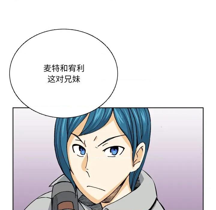 阿世比与天空世界的冒险者 阿世比与天空世界的冒险者第 35 话 第7页