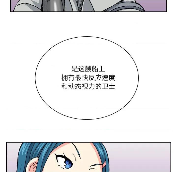阿世比与天空世界的冒险者 阿世比与天空世界的冒险者第 35 话 第8页