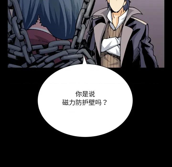 阿世比与天空世界的冒险者 阿世比与天空世界的冒险者第 35 话 第13页