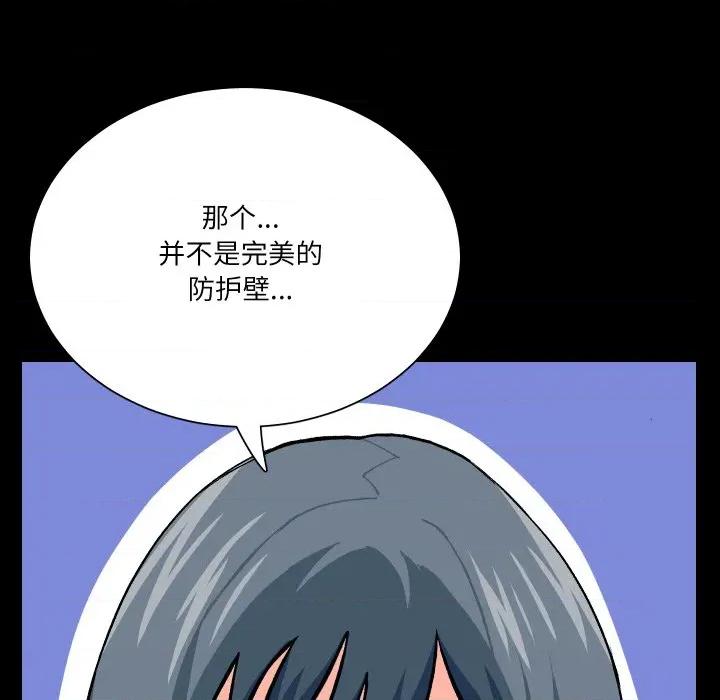 阿世比与天空世界的冒险者 阿世比与天空世界的冒险者第 35 话 第14页