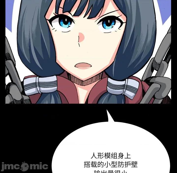 阿世比与天空世界的冒险者 阿世比与天空世界的冒险者第 35 话 第15页