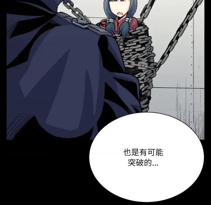 阿世比与天空世界的冒险者 阿世比与天空世界的冒险者第 35 话 第17页