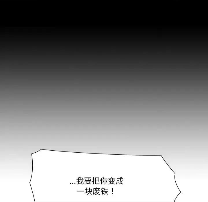 阿世比与天空世界的冒险者 阿世比与天空世界的冒险者第 35 话 第18页