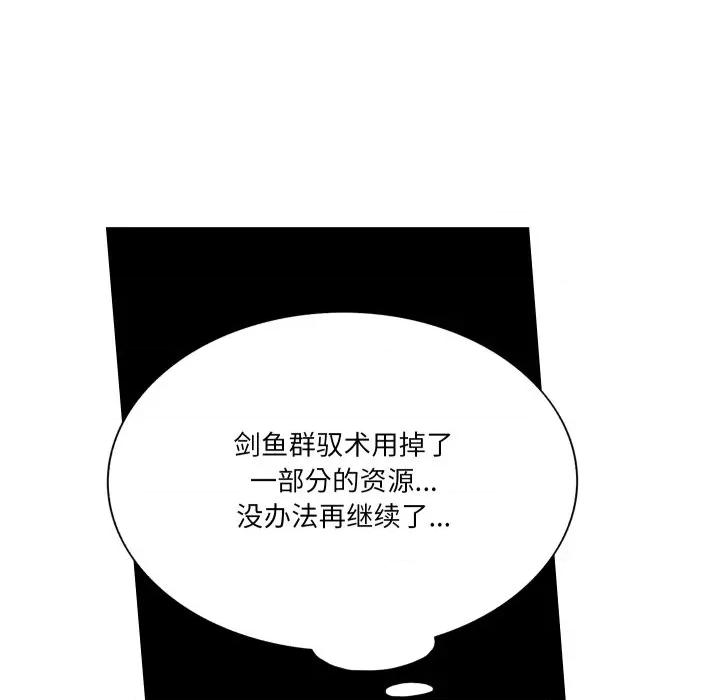 阿世比与天空世界的冒险者 阿世比与天空世界的冒险者第 35 话 第23页