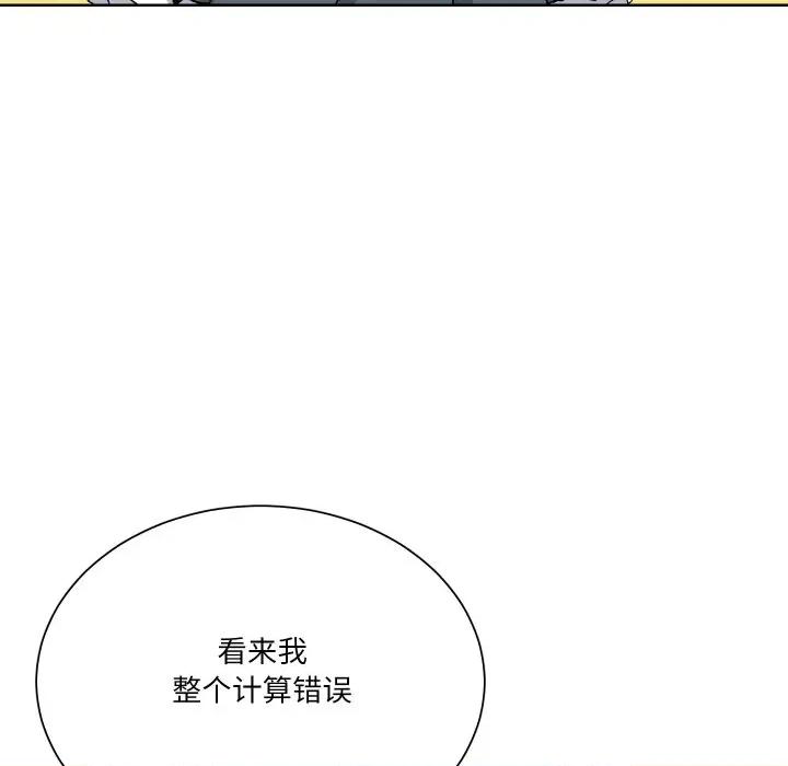 阿世比与天空世界的冒险者 阿世比与天空世界的冒险者第 35 话 第32页
