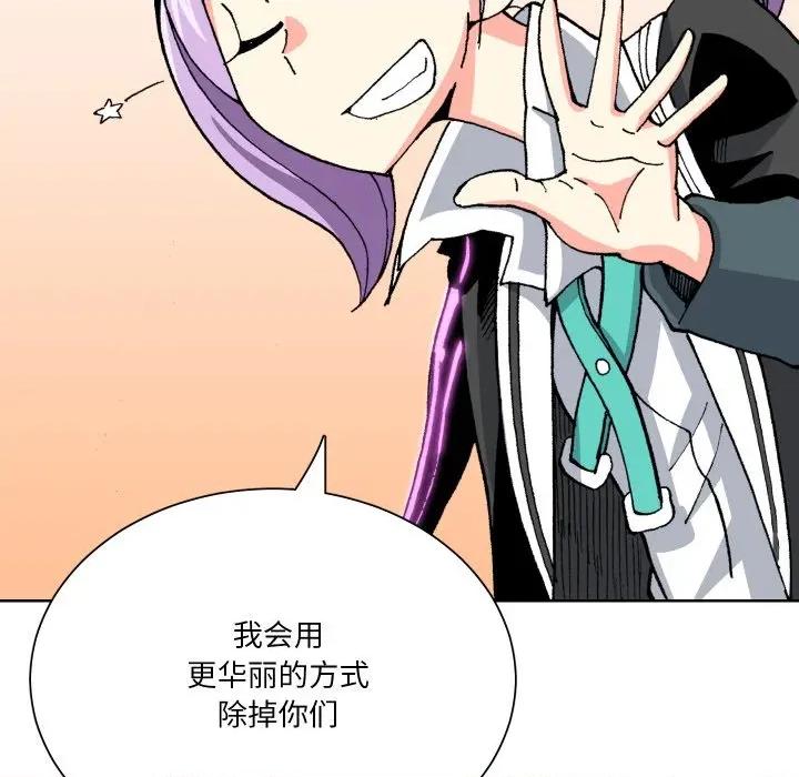 阿世比与天空世界的冒险者 阿世比与天空世界的冒险者第 35 话 第36页