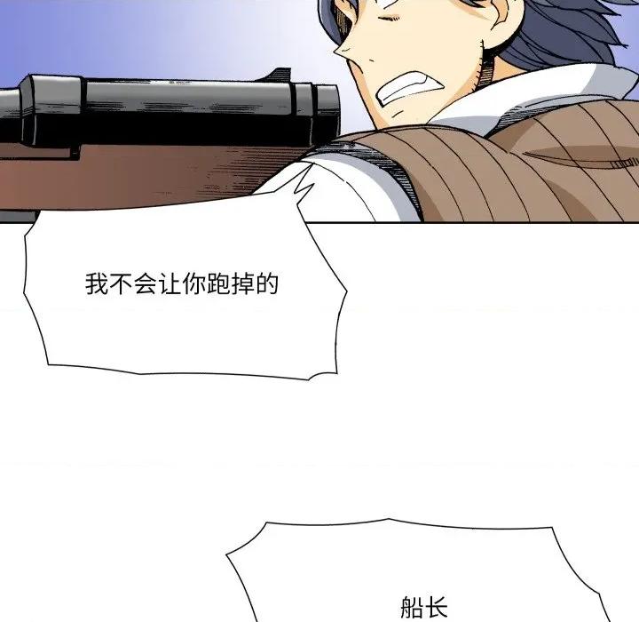 阿世比与天空世界的冒险者 阿世比与天空世界的冒险者第 35 话 第39页