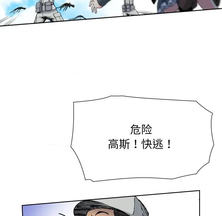 阿世比与天空世界的冒险者 阿世比与天空世界的冒险者第 35 话 第48页