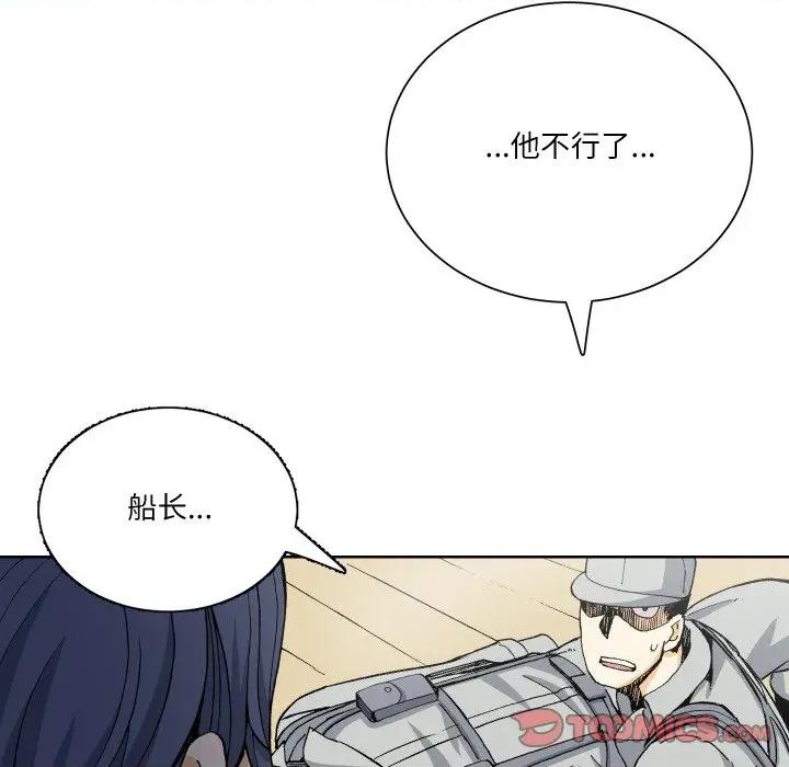 阿世比与天空世界的冒险者 阿世比与天空世界的冒险者第 35 话 第66页