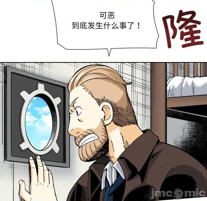 阿世比与天空世界的冒险者 阿世比与天空世界的冒险者第 35 话 第75页