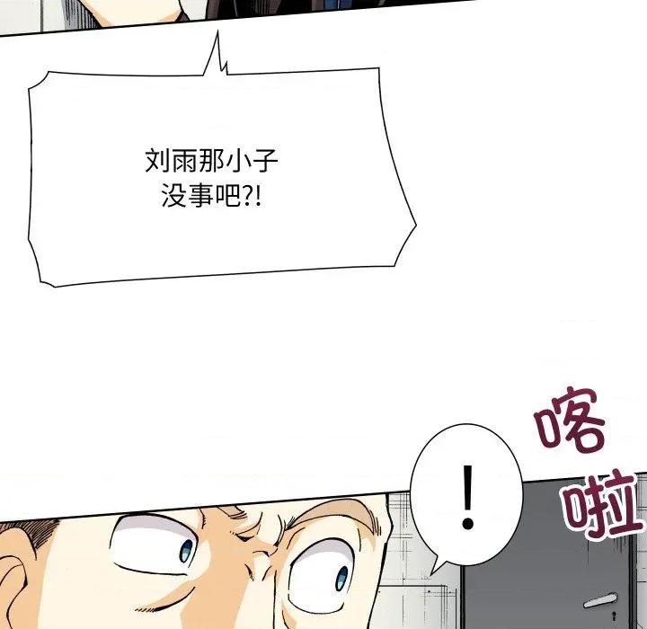 阿世比与天空世界的冒险者 阿世比与天空世界的冒险者第 35 话 第76页