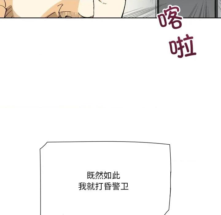 阿世比与天空世界的冒险者 阿世比与天空世界的冒险者第 35 话 第77页