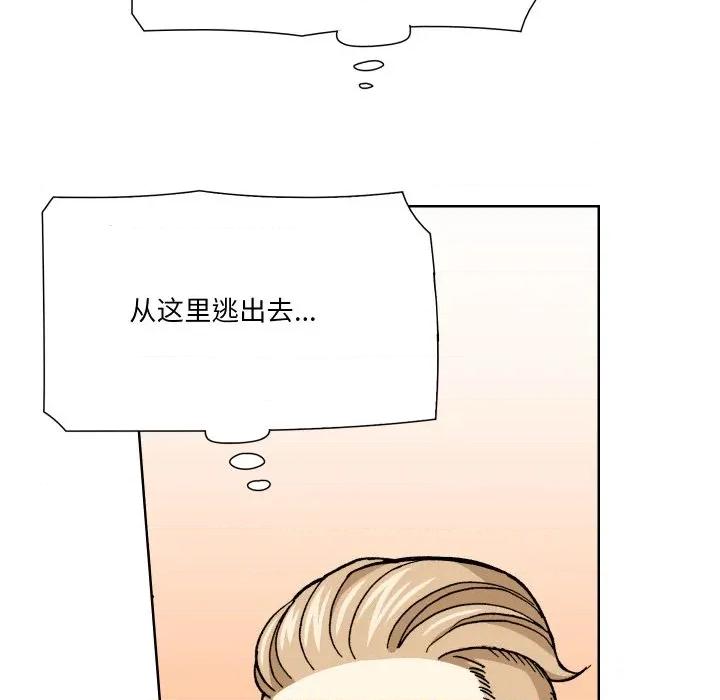 阿世比与天空世界的冒险者 阿世比与天空世界的冒险者第 35 话 第78页