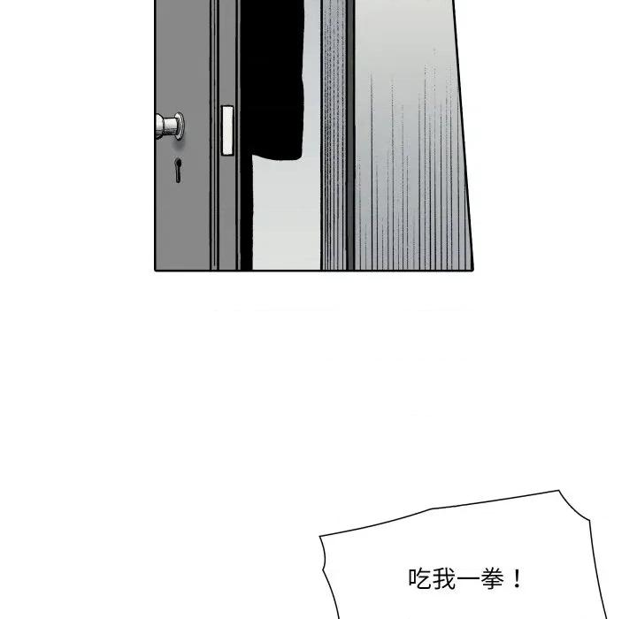 阿世比与天空世界的冒险者 阿世比与天空世界的冒险者第 35 话 第82页