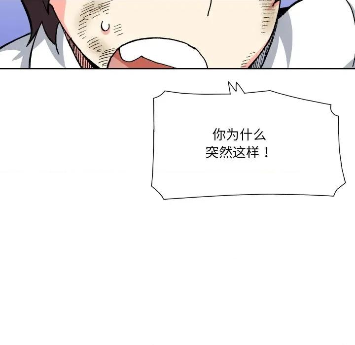 阿世比与天空世界的冒险者 阿世比与天空世界的冒险者第 35 话 第89页