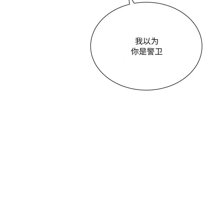 阿世比与天空世界的冒险者 阿世比与天空世界的冒险者第 35 话 第91页