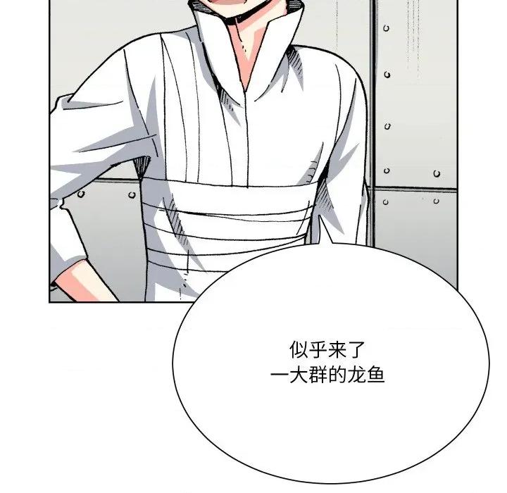 阿世比与天空世界的冒险者 阿世比与天空世界的冒险者第 35 话 第93页