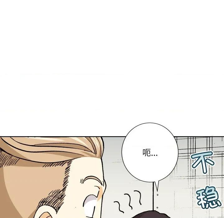 阿世比与天空世界的冒险者 阿世比与天空世界的冒险者第 35 话 第94页