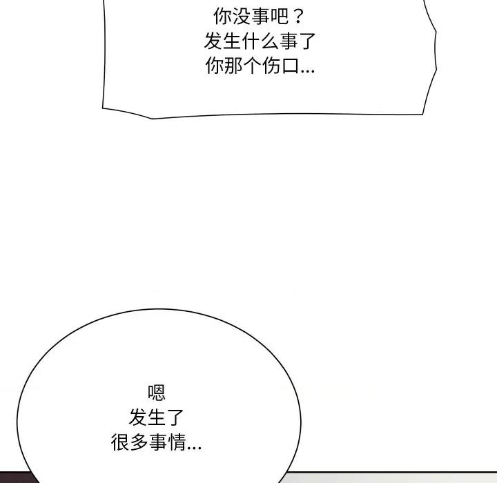 阿世比与天空世界的冒险者 阿世比与天空世界的冒险者第 35 话 第96页