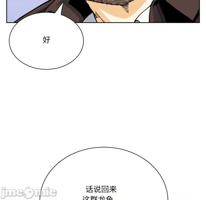 阿世比与天空世界的冒险者 阿世比与天空世界的冒险者第 35 话 第100页