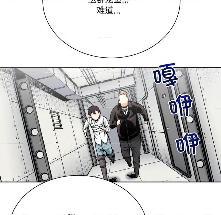 阿世比与天空世界的冒险者 阿世比与天空世界的冒险者第 35 话 第101页